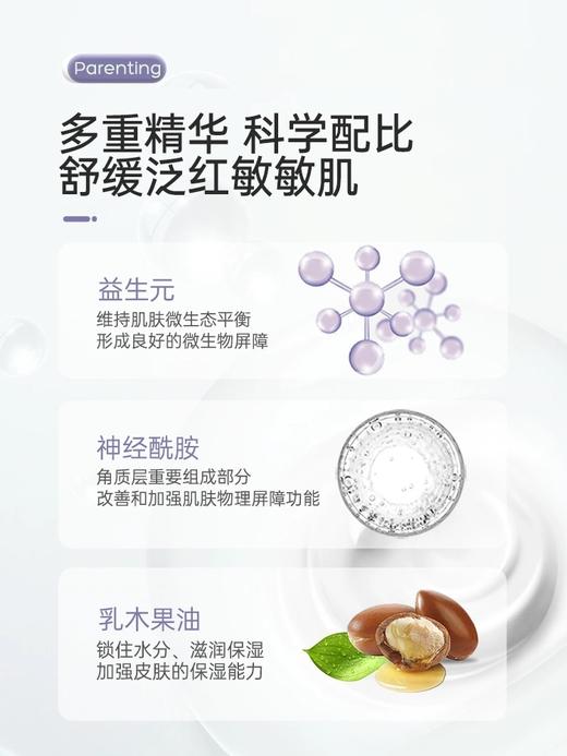 松达婴儿亚麻籽油舒缓特护霜臻护倍润霜宝宝面霜口水温和滋润保湿68g 商品图3