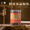 【广垦】【红峰橘宝】化橘红水晶瓶258g/罐 商品缩略图0