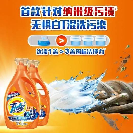 汰渍2.5kg*2全效升级洁雅百合洗衣液 商品图2