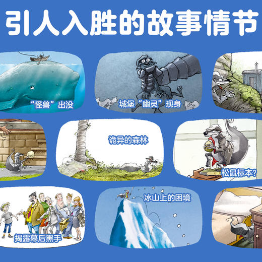 臭鼬大侦探（第3辑）（共3册） 商品图3