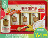 金日禾野五谷蛋白粉礼盒装（750g+赠130g/盒 内含3罐）生产日期: 10月 商品缩略图0
