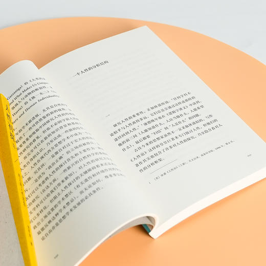 【2册签名+钤印】何怀宏《人性初探》（全四册） 商品图6