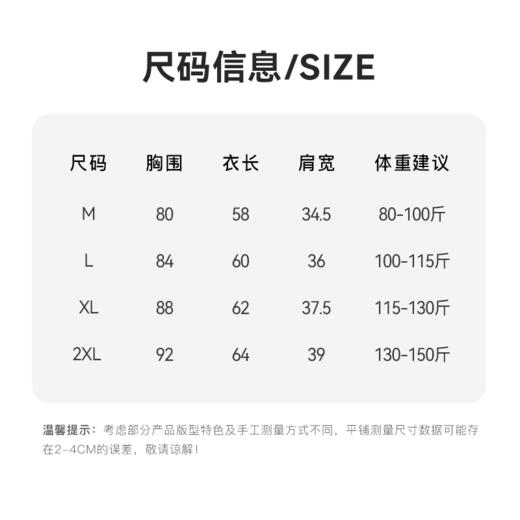 茧墨 10A暖绒双面磨毛二合一保暖打底衫（含胸垫） 商品图10