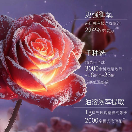 新品首发🎊 张予曦同款 阿芙 极光美白淡斑精华油80粒 商品图2