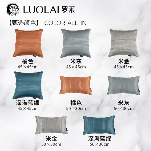 罗莱软装 光落冰峰抱枕 商品图6