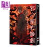 预售 【中商原版】邪宗馆的惨剧	阿泉来堂	独步文化	港台原版 商品缩略图0