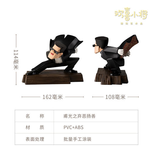 欢喜小将《甫光系列》于荣光联名作品 经典再现 发声手办桌面摆件 商品图8