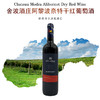 【河北农垦】斯洛伐克阿黎波奈特干红葡萄酒750ml 商品缩略图2