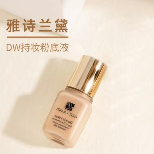 雅诗兰黛DW持妆粉底液大中样15ml 香港直邮 商品图5