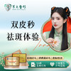 双皮秒祛斑体验 商品缩略图0