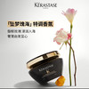 【179限时抢】KERASTASE卡诗新黑钻钥源修护发膜200ml 商品缩略图4