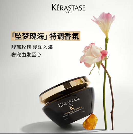 【179限时抢】KERASTASE卡诗新黑钻钥源修护发膜200ml 商品图4