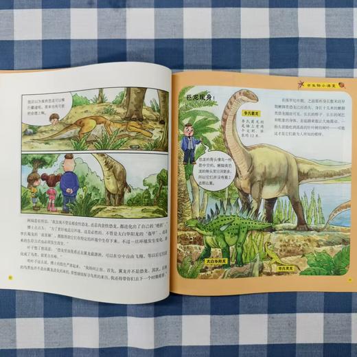 【6岁+】进击的生命：一场持续46亿年的生物进化 （全10册） 商品图6