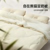 洁丽雅自在熊猫豆奶被蓬松冬被被芯保暖春秋被家庭双人被宿舍被 商品缩略图1
