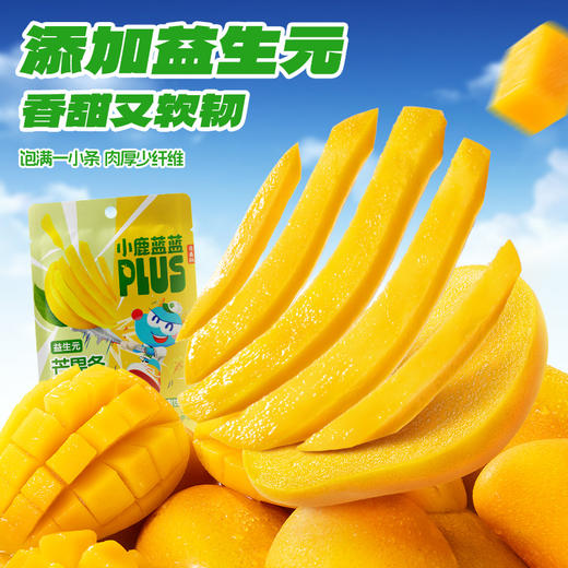 PLUS_益生元芒果条原味25g 甄选优质芒果肉厚少纤维 商品图0