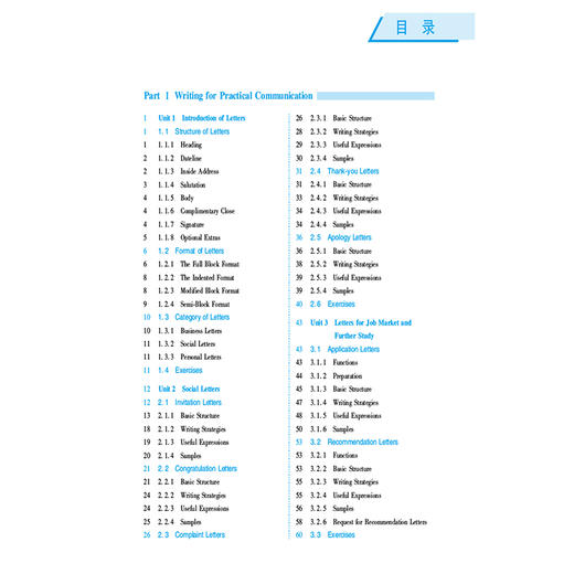 药学实用英语写作 全国高等医药院校药学类专业第六轮规划教材 赵雪梅 赵光慧 供药学类专业用 9787521454321中国医药科技出版社 商品图3