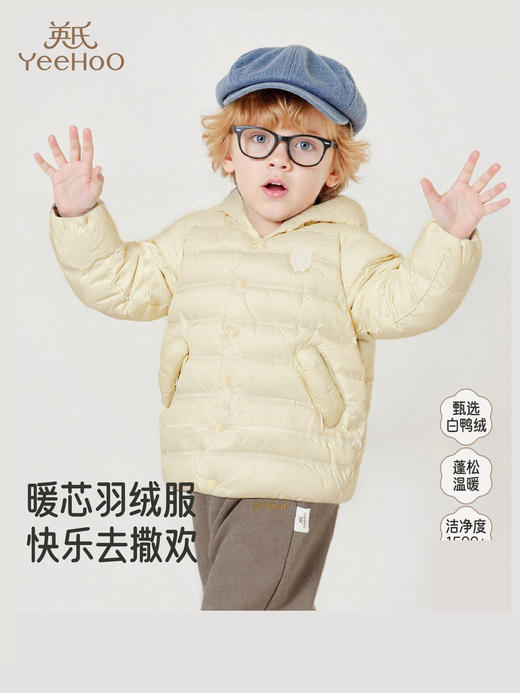 英氏超韧绒儿童羽绒服男女童秋冬保暖防寒防风连帽YRWXJ4R042A 商品图0