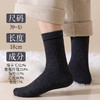 自发热美利奴羊毛袜，羊毛含量50%以上、快速升温8度，男女款【G】 商品缩略图5