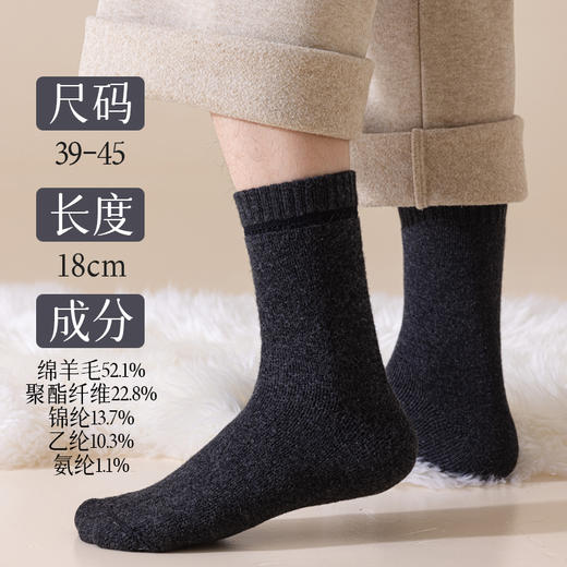 自发热美利奴羊毛袜，羊毛含量50%以上、快速升温8度，男女款【G】 商品图5