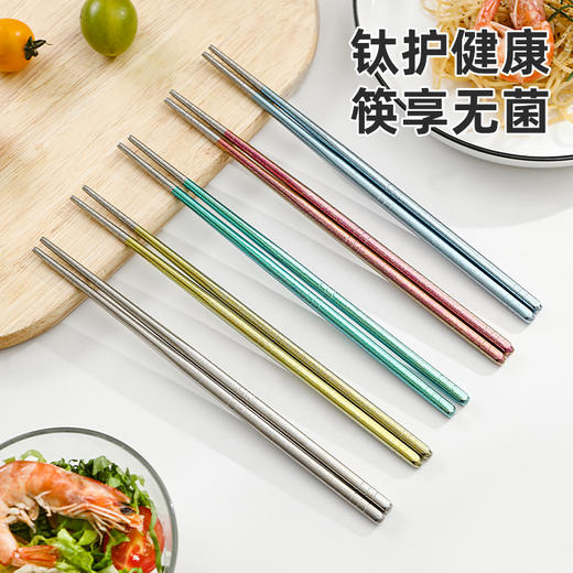 SHUIWUYU纯钛防霉筷子/纯钛水杯，航天级材料-0重金属；防烫抗腐蚀抑菌好清洗，一人一筷，入口'钛’安心。 商品图1
