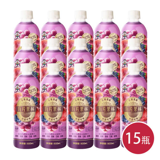 旺旺有片果林果汁饮料葡萄混合口味500ml*15（6931958016543 ） 商品图0