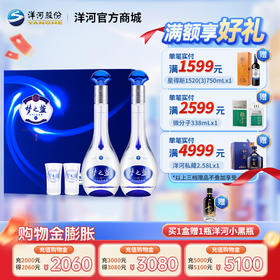 洋河 梦之蓝M3礼盒 45度 500mL 浓香型白酒