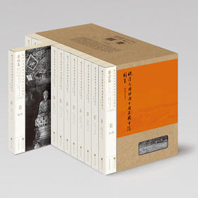 晚清民国时期中国名胜古迹图集（全本精装版）