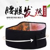 【2只装】自发热护腰带   男女通用保暖 商品缩略图1