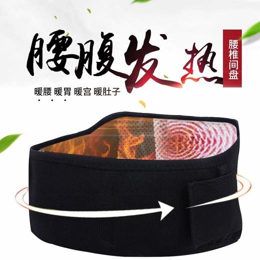 【2只装】自发热护腰带   男女通用保暖 商品图1