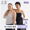 半醒it girl背心16 贴合承托遮肚显瘦遮副乳【IG0027】 商品缩略图0