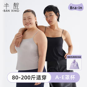 半醒it girl背心16 贴合承托遮肚显瘦遮副乳【IG0027】