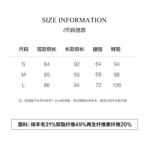 棉仓3571517003-【高妹版】含绵羊毛半裙 商品图1