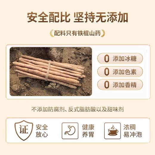固本堂铁棍山药粉焦作正宗垆土铁杆怀淮山药粉营养代早餐 商品图1