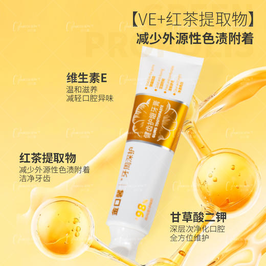 【优牙合】【金口馨】牙周深护牙膏添加98%高纯度巴西绿蜂胶温和滋养减少外源性着色牙膏 商品图4