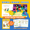 【多规格】鼠小弟爱数学 大全集（全26册）2~4岁/4~6岁/5~7岁.学前进阶 商品缩略图2