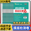 天利38套新高考模拟试题汇编摸底检测卷高考语文数学英语物理化学生物政治历史地理复习检测卷子 商品缩略图0