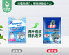 水卫仕洗衣机槽清洁剂/1盒（125g*6袋） 商品缩略图4