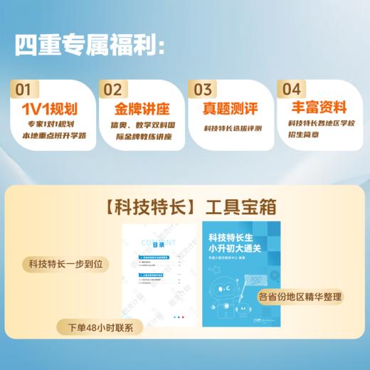 【达人专属】图灵计划遴选编程选拔 商品图1