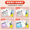 2025秋奔跑吧期末小学一二三四五六年级上册单元期末测试卷全套浙江专用语文数学英语科学人教版任选 商品缩略图3