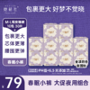 【她研社】春眠小裤安睡裤 双11限时特价囤货组合 商品缩略图0