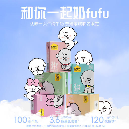 认养一头牛奈娃联名ip纯牛奶125ml*16盒*3箱【11月早餐团】 商品图1