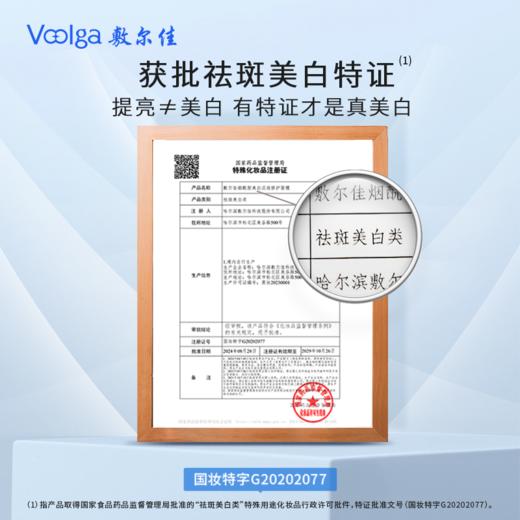 敷尔佳 烟酰胺美白淡斑修护面膜 26g*5贴/盒 商品图3