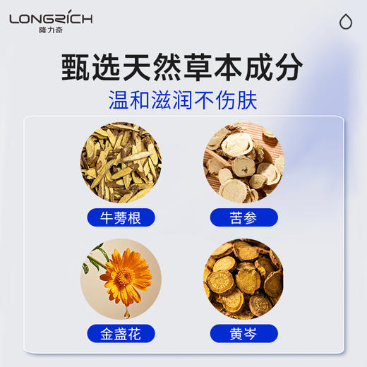 隆力奇皮肤抑菌液类蛇毒足部护理液 商品图2