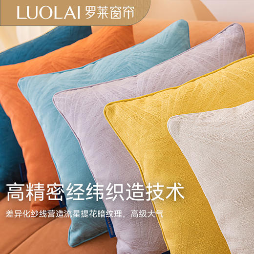 罗莱软装 流星抱枕金麦黄 45*45cm 商品图0