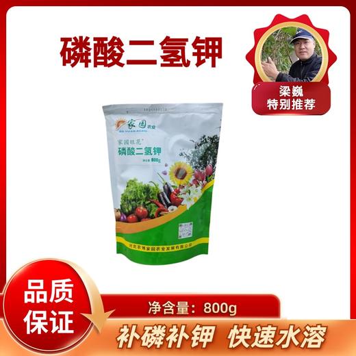 磷酸二氢钾 商品图0