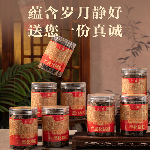 【广垦】【红峰橘宝】化橘红水晶瓶258g/罐 商品图2