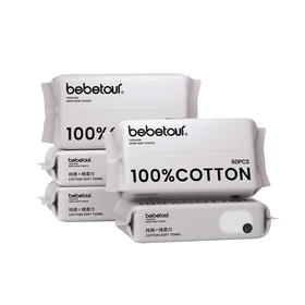 【积分兑换】bebetour婴儿棉柔巾纯棉干湿两用新生儿手口专用60抽*5包 有效期至26年2月左右