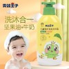 青蛙王子儿童洗发沐浴露500ml 洗护二合一家庭装牛奶香型效期26年4月 商品缩略图0