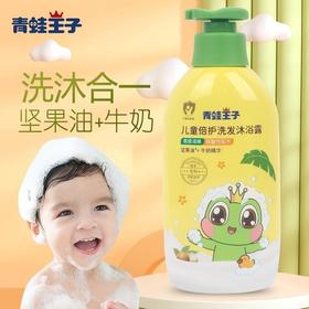 青蛙王子儿童洗发沐浴露500ml 洗护二合一家庭装牛奶香型效期26年4月