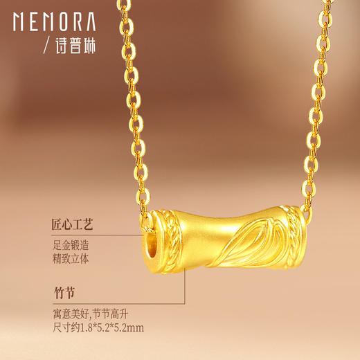 竹节转运珠 黄金足金节节高升DIY竹韵转运珠MEMORA诗普琳HP917301（线上专供） 商品图2
